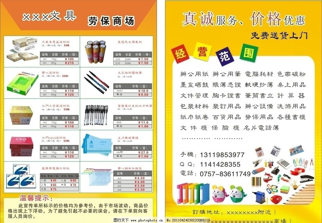 高效辦公新選擇 文具與辦公用品一站式購物體驗