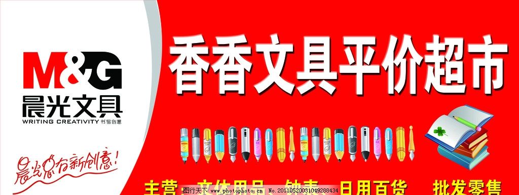 文具用品零售 文具店招牌設計與經營之道